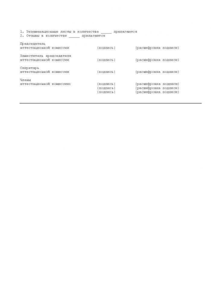 Областной закон Ленинградской области от 11.03.2008 N 14-оз (ред. от 18.04.2012) "О правовом регулировании муниципальной службы в Ленинградской области" (принят ЗС ЛО 13.02.2008)