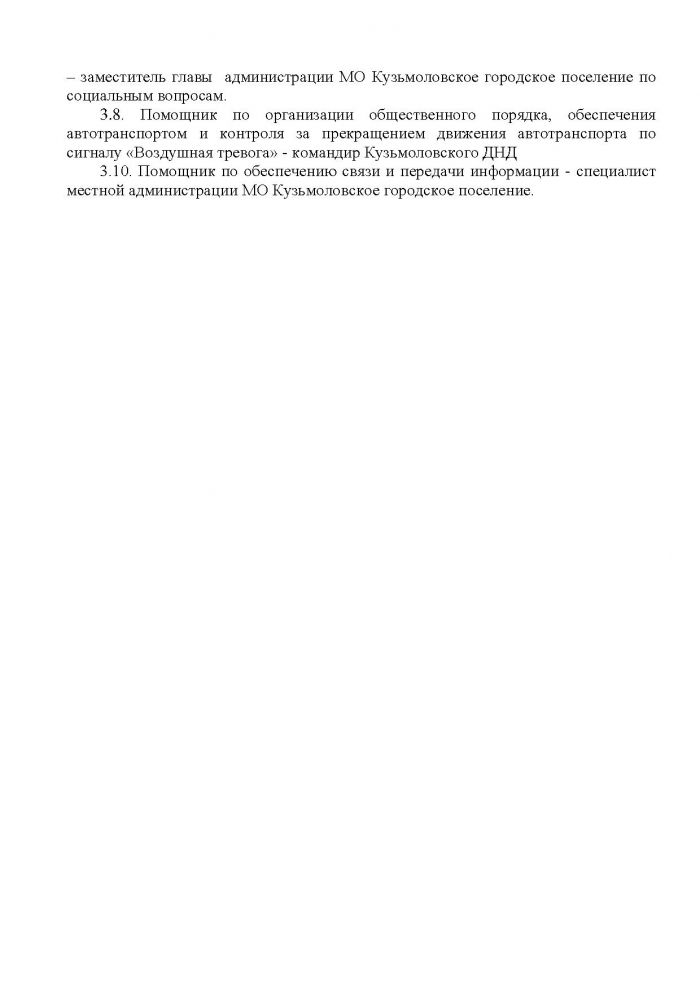 Постановление от 21.10.2011 № 155 Об организации световой маскировки территории МО Кузьмоловское городское поселение при угрозе и ведении военных действий