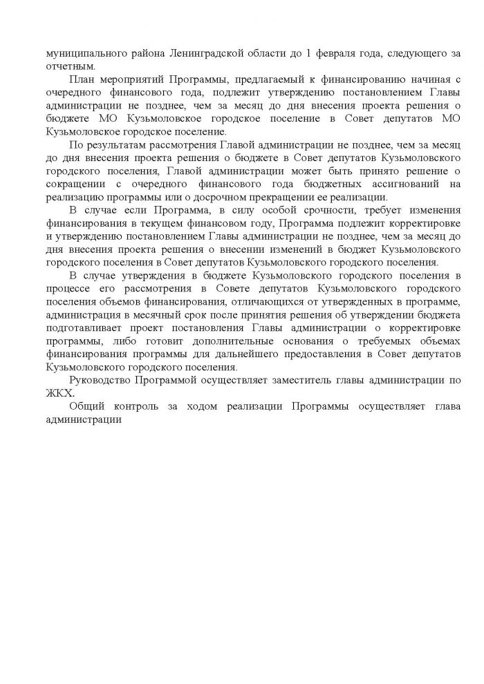 Постановление от 23.11.2011 № 163 Об утверждении муниципальной целевой программы &laquo;Пожарная безопасность, безопасность на водных объектах, защита населения от чрезвычайных ситуаций и снижение рисков их возникновения на территории МО Кузьмоловское городское поселение на 2012 год &ndash; 2014 годы&raquo;