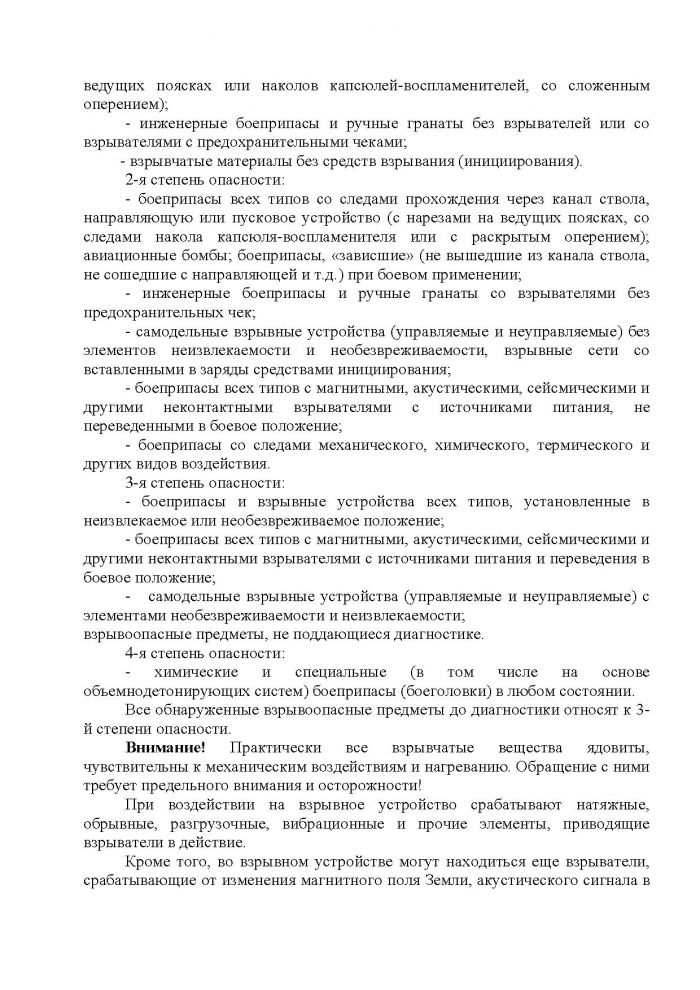 Постановление от 23.11.2012 № 211 О мерах по предупреждению террористических и экстремистских проявлений на территории муниципального образования