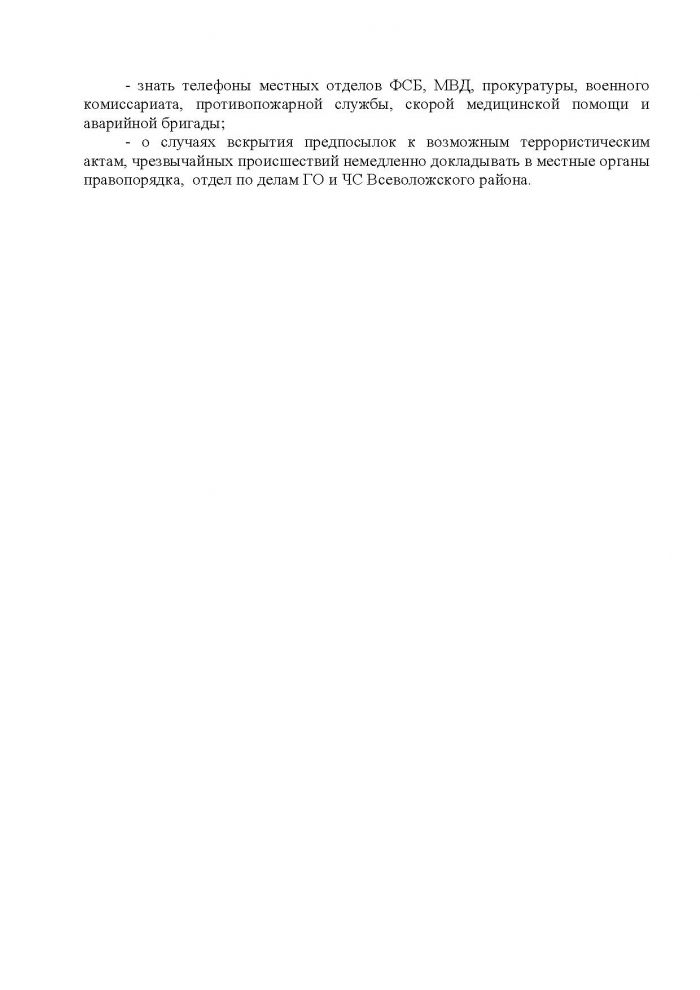 Постановление от 23.11.2012 № 211 О мерах по предупреждению террористических и экстремистских проявлений на территории муниципального образования