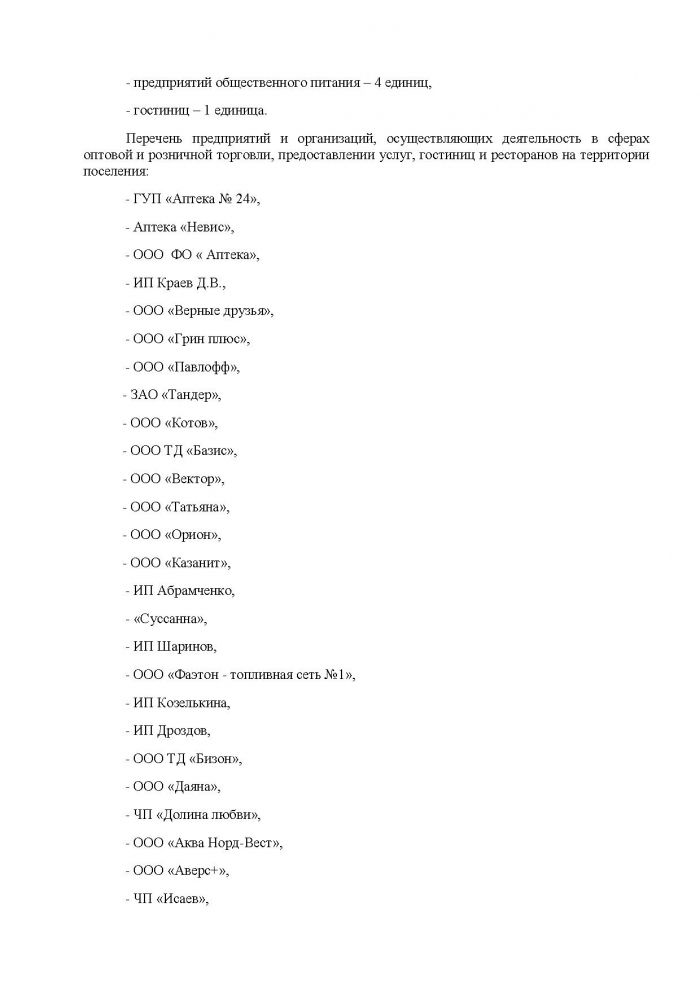 Постановление от 29.06.2012 № 83 Об утверждении Программы социально-экономического развития муниципального образования Кузьмоловское городское поселение Всеволожского муниципального района Ленинградской области на 2012 &ndash; 2014 годы