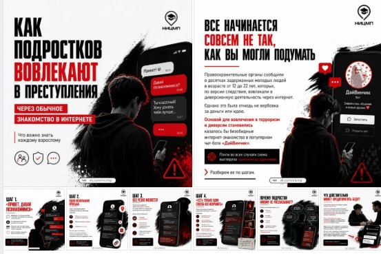 Чат-бот для интернет-знакомств может стать дорогой в терроризм   