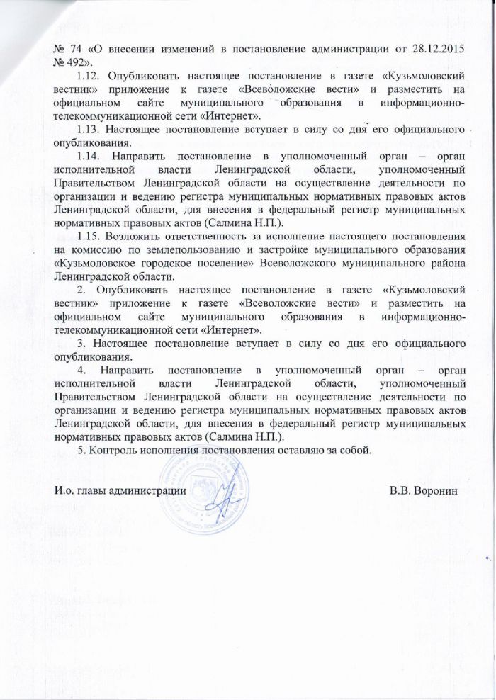 Постановление от 12.09.2016 № 220 О внесении изменений в постановление администрации от 25.07.2016 № 181