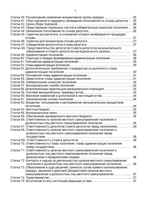 У С Т А В муниципального образования Кузьмоловское городское поселение Всеволожского муниципального района Ленинградской области (новая редакция) (в ред. Решения Совета депутатов от 20.11.2012 № 93)