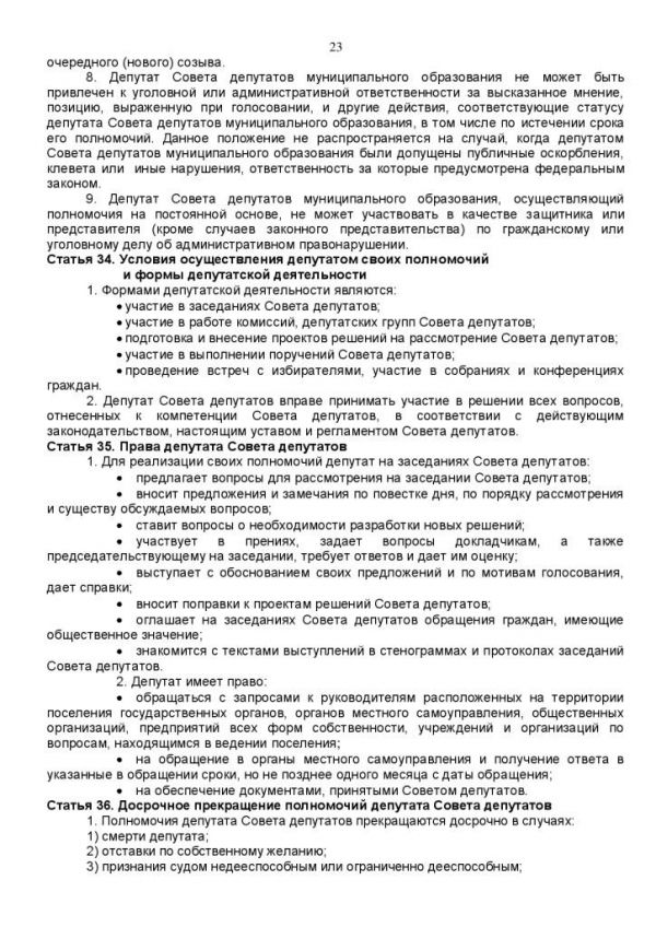 У С Т А В муниципального образования Кузьмоловское городское поселение Всеволожского муниципального района Ленинградской области (новая редакция) (в ред. Решения Совета депутатов от 20.11.2012 № 93)
