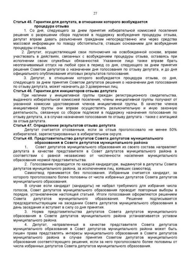 У С Т А В муниципального образования Кузьмоловское городское поселение Всеволожского муниципального района Ленинградской области (новая редакция) (в ред. Решения Совета депутатов от 20.11.2012 № 93)