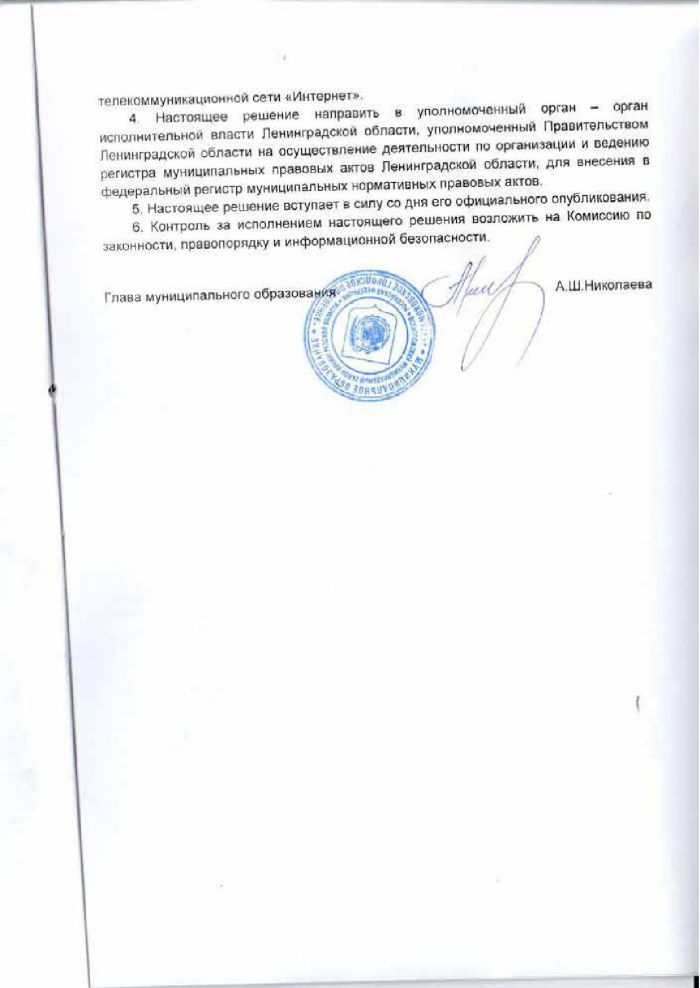 Решение от 18.03.2016 № 286 Об утверждении формы справки и формы сведений о доходах, расходах, об имуществе и обязательствах имущественного характера