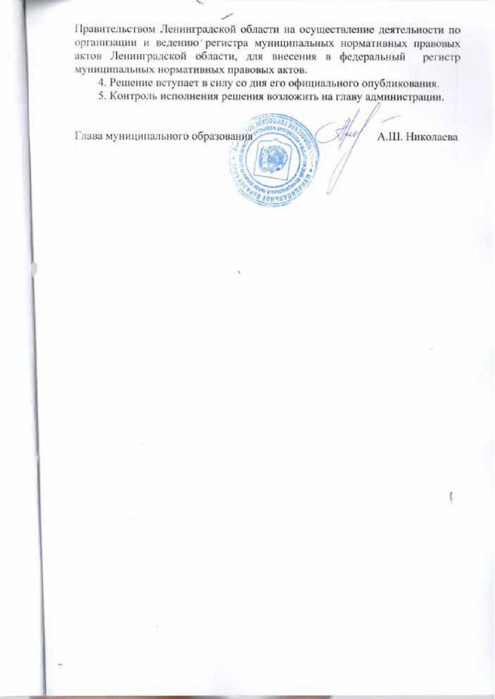 Решение от 24.03.2016 № 292 Об утверждении Перечня автомобильных дорог общего пользования местного значения муниципального образовании &laquo;Кузьмоловское городское поселение Всеволожского муниципального района Ленинградской области