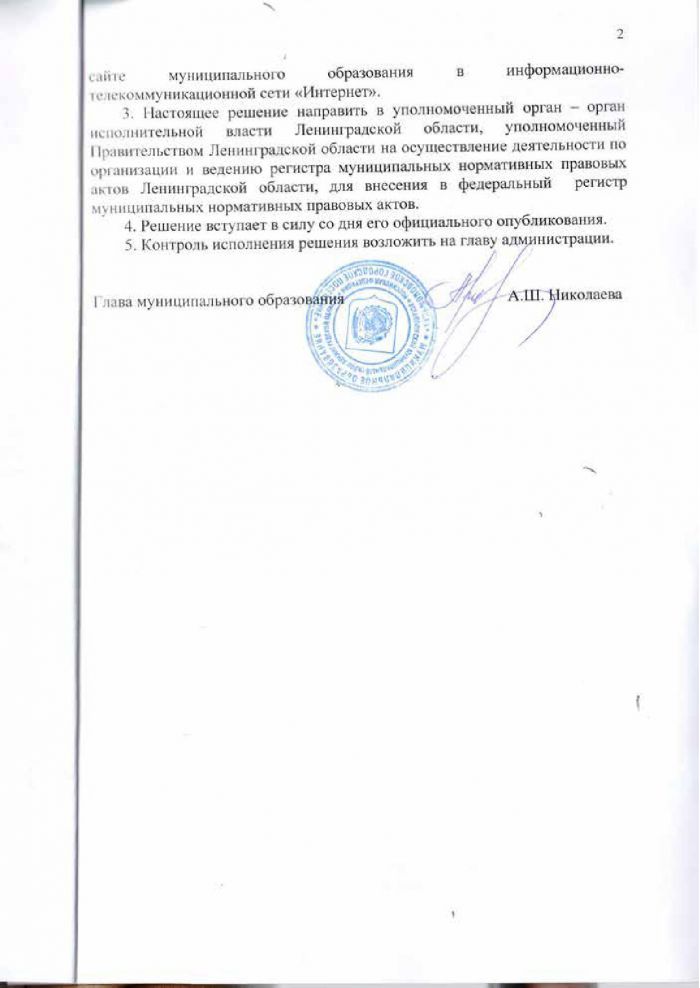 Решение от 24.03.2016 № 294 Об утверждении Положения &laquo;О переустройстве и (или) перепланировке жилых (нежилых) помещений, приеме в эксплуатацию после переустройства и (или) перепланировки жилых (нежилых) помещений, переводе жилых помещений в нежилые помещения и нежилых помещений в жилые помещении&raquo;