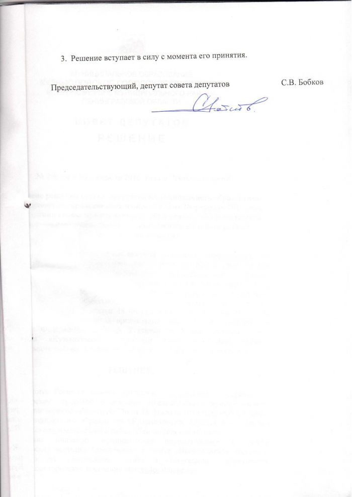 Решение от 04.04.2016 № 296 Об отмене решения совета депутатов муниципального образования &laquo;Кузьмоловское городское поселение&raquo; №276 от 18 февраля 2016 года &laquo;Об избрании главы муниципального образования &laquo;Кузьмоловское городское поселение&raquo; Всеволожского муниципального района Ленинградской области&raquo;